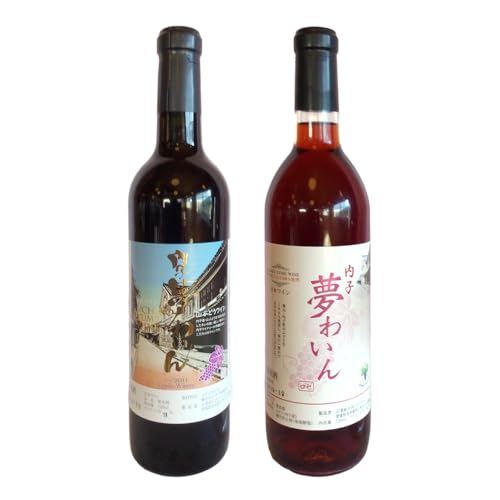 企業組合内子ワイナリー 内子夢わいん 赤(山ぶどう)+ロゼ(巨峰) 1本約720ml 各1本入りセット 計1440ml