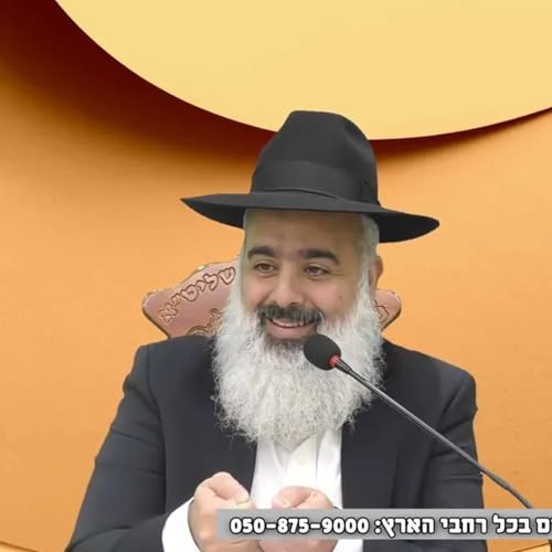 היהודי הצדיק ממושב בית הגדי 💔 פשוט לראות ולקחת מוסר לעצמנו 🎯 מרגש ביותר 👍 Podcast By  cover art