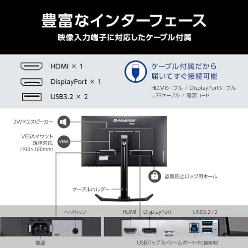 G-MASTER ゲーミングモニター ディスプレイ 24.5インチ 240Hz 0.4ms IPS方式 フルHD 高さ調整 角度調整 縦回転 HDMI DisplayPort USBハブ 全ケーブル付 3年保証 国内サポート iiyama GB2590HSU-B5A