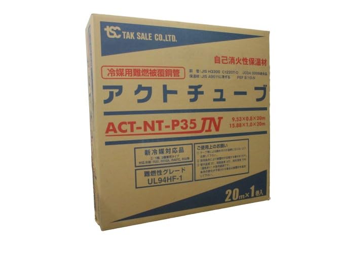 Amazon | TSC アクトチューブ ペア冷媒用難燃被覆銅管 3分5分 20m NT
