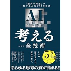 ビジネス・経済 本 通販 | Amazon