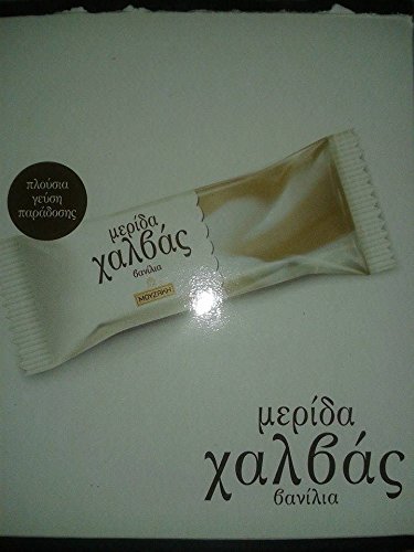 Greek Halva Bar 50g 1.76oz X10 (Pack of 10)