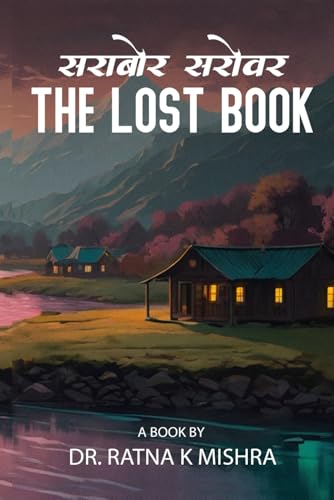The Lost Book: सराबोर सरोवर