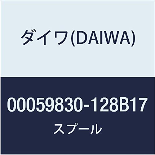 Daiwa Genuine Parts 17 Morethan 2510PE-H Spool (2-8), Part Number 8, Part Code 128B17 00059830128B17