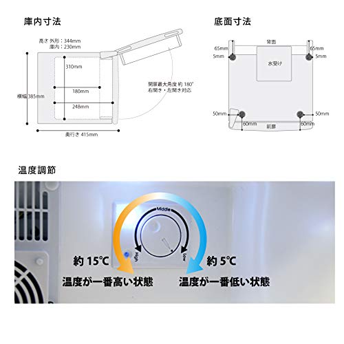 Amazon | 冷蔵庫 17L ぺルチェ式 小型 1ドア 一人暮らし 両扉
