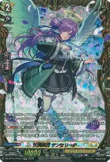 DZ-BT16/FFR13 天奏楽団 サンセリーテ FFR