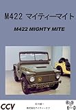  M422 Mighty Mite Cross Country Vehicle (Japanese Edition)