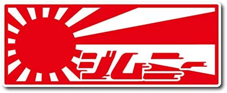 Amazon レトロ ジムニー シール レッド 赤 ステッカー 日章 日章旗 旭日旗 国旗 旧車 日の丸 ステッカー デカール 車 バイク