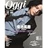 Oggi 2025年12月号増刊 [雑誌]