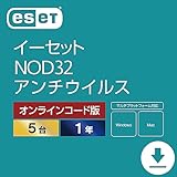 ESET NOD32アンチウイルス(最新)|新規|5台1年|Win/Mac対応|オンラインコード版