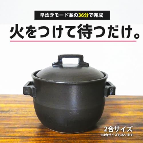 きつさこ 早炊き土鍋/直火専用 の商品画像 1