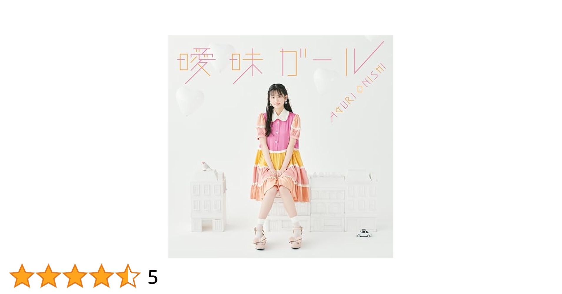 大西亜玖璃 曖昧ガール 直筆サイン チェキ 大西亜玖璃 直筆サイン入りブロマイド - メルカリ