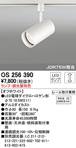 Amazon | ODELIC(オーデリック) ※配線ダクト(ダクトレール)用