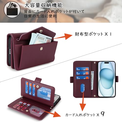 【Hamany】 対応 iPhone 15 ケース 手帳型 スマホ ショルダー スマホケース iphone 15 カード収納 大容量 あいふおん15ケース スタンド機能 財布型 耐衝撃 耐久性 全面保護 女性 肩がけ 首掛け 斜め掛け ショルダー 携帯カバー -ワインレッド