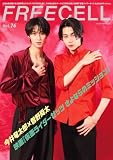 FREECELL vol.76 (KADOKAWA MOOK)