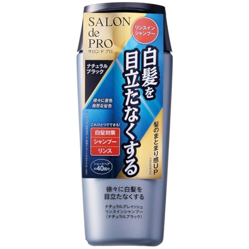 サロンドプロ ナチュラルグレイッシュ リンスインシャンプー