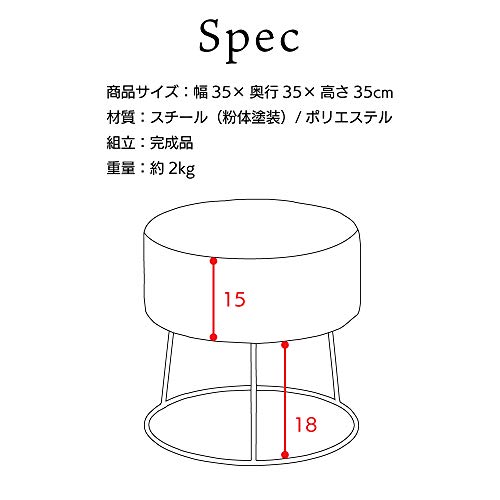Palette Life スツール 高さ35cm おしゃれ チェア チェアー 椅子 イス 背もたれなし 丸い 丸型 円形 スチール 脚 黒 ブラック ベロア アンティーク グレー [2]
