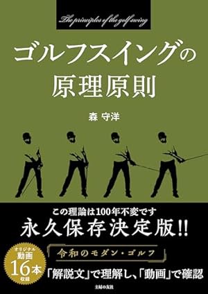 森守洋のダウンブロー革命 2 | 森守洋, 宮川タケヤ, やまざきまこと