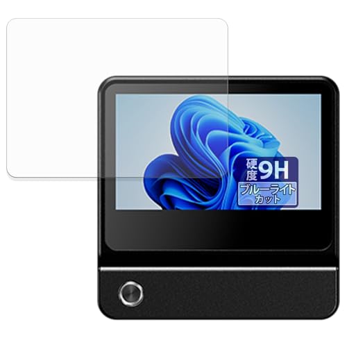 FILMEXT �t�B���� AOOSTAR G-FLIP H255 / 8845HS / AI370 �p �ی�t�B���� 9H (�����K���X �����̍��d�x) �u���[���C�g�J�b�g ���˒ጸ ���{��