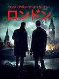 ワンス･アポン･ア･タイム･イン･ロンドン
