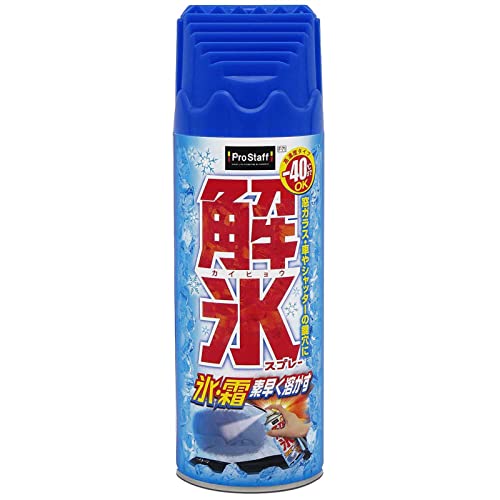 Amazon.co.jp: プロスタッフ(Prostaff) カーケミカル 解氷スプレー
