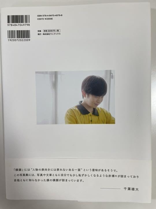 直筆サイン本 彩り 千葉雄大 写真集 Amazon.co.jp: 直筆サイン本 彩り 千葉雄大 写真集 : おもちゃ