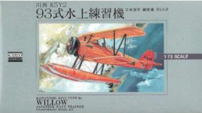 【中古】B&Wモデル水上機1号機 中古】B&Wモデル水上機1号機 中古】B&Wモデル水上機1号機 Yahoo