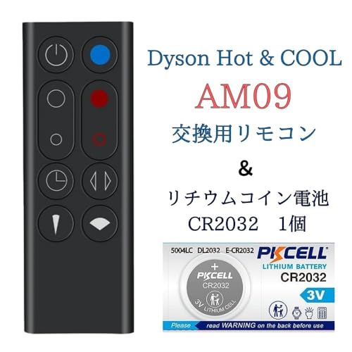 【電池付属】ダイソン AM09 リモコン 黒 マットブラック 互換品 設定不要 すぐに使える Dyson Hot + Cool 扇風機 ファンヒーター 966538-01