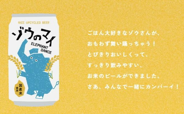 Amazon.co.jp: クラフトビール ゾウのマイ 6本セット 350ml 缶ビール