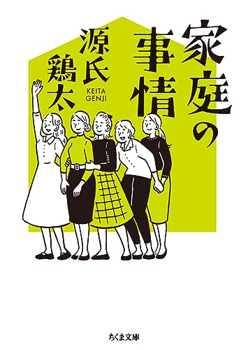源氏鶏太青春小説選集〈第9巻〉億万長者 (1962年) 悲喜交々 (1962年) | 源氏 鶏太 |本 | 通販 | Amazon