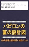 Kindle 無料実用書