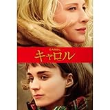 キャロル（字幕）