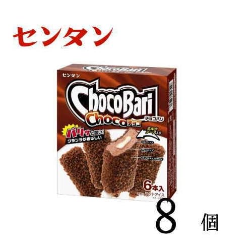 センタン チョコバリ チョコ