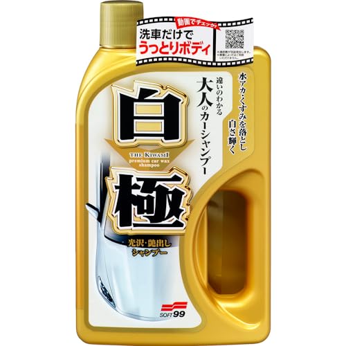Amazon | ソフト99(SOFT99) カーシャンプー 白極(シロノキワミ