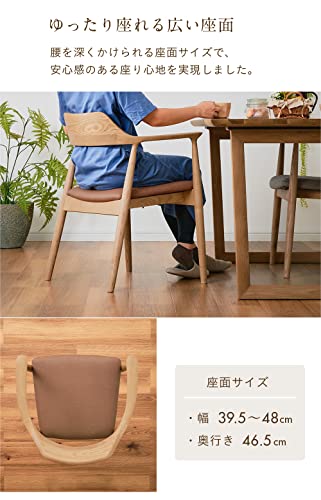 スマート・アイ ダイニングチェア Shaun 肘付き 木製 無垢材 チェア 椅子 在宅ワークチェア 完成品 (ナチュラル／キャメル) [5]