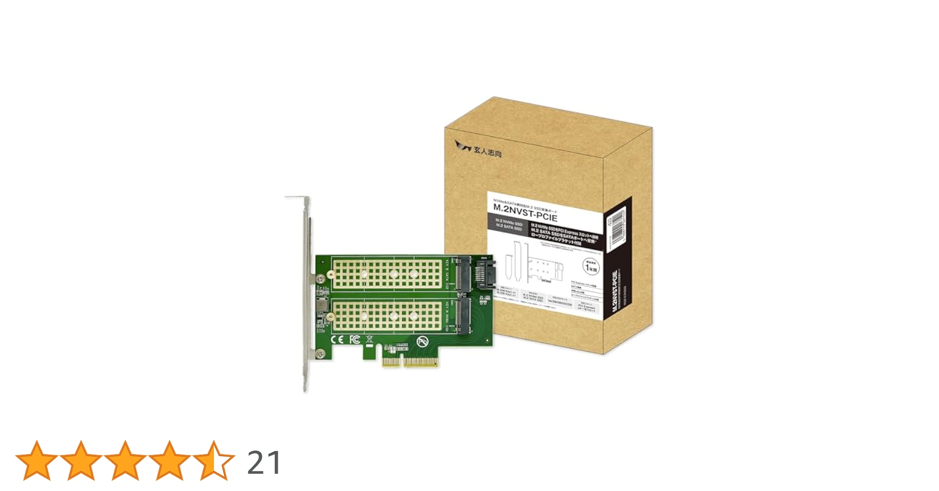 M.2 SSD 7個セット 4988755-063081 M.2 NVMe SSD増設 SSD用ヒートシンク付き