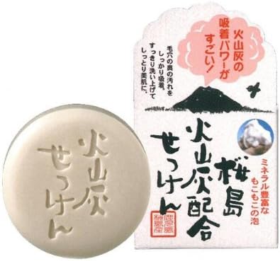 Yuze Volcanic Ash Soap with Royal Jelly and Shea Butter