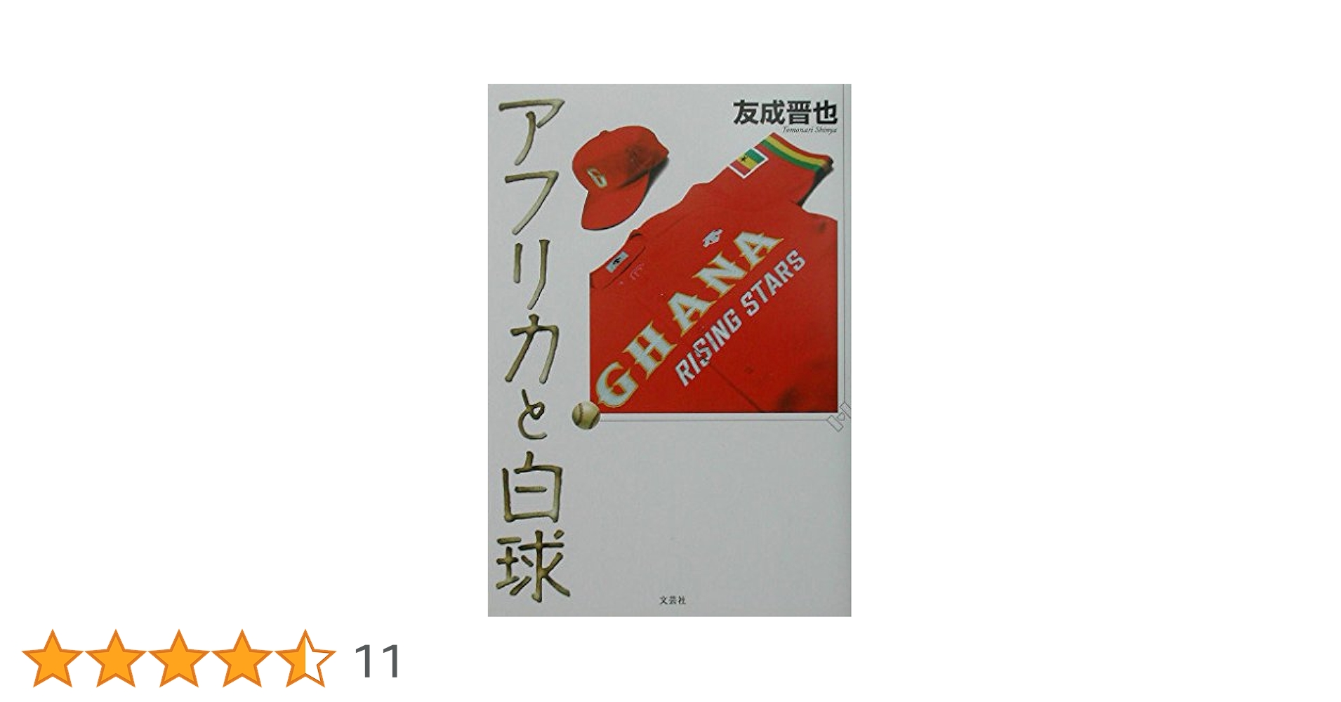 アフリカ学事典 アフリカ学事典 - 株式会社昭和堂