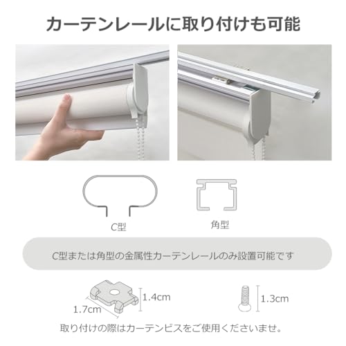 Keego ロールスクリーン 調光 ロールカーテン カーテンレールに取り付け可能 遮光 採光 1mmオーダーメイド可能 遮熱 断熱 目隠し チエーン式 調光 ネジブラケット 取り付け簡単 採光ホワイト 幅50cmX丈50cm
