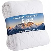 Amazon｜敷きパッド 夏用 セミダブル 冷感 QMax0.4以上 吸湿通気