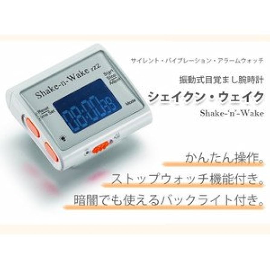 Amazon.co.jp: サイレントバイブレーション 振動式目覚まし時計