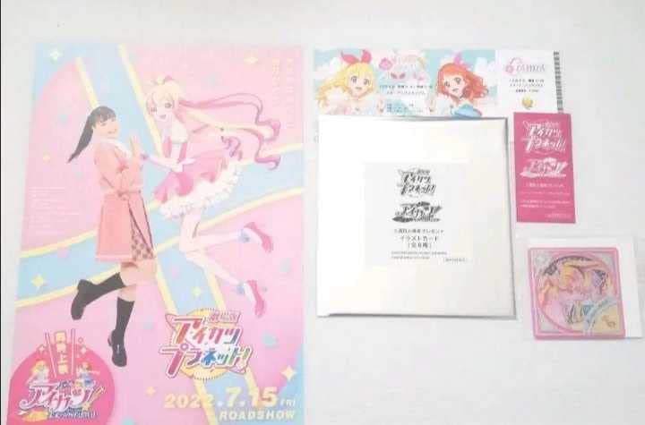 映画　アイカツプラネット　入場特典 劇場版アイカツプラネット！」3週目入場者特典決定