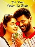 Yeh Kaisa Pyaar Ka Rishta