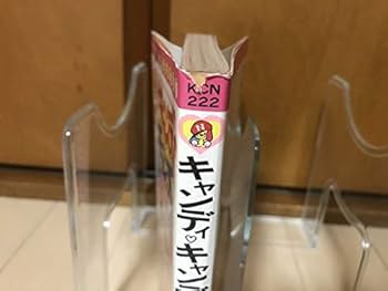 Amazon.co.jp: S2020726 キャンディキャンディ 1～9巻 全巻全初版