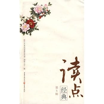 Paperback read some classics (5 Series) (Paperback) [Chinese] Book