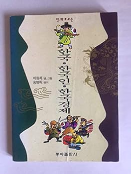 Paperback ISBN89-00-01768-3 (Korean instrument)(Chinese Edition) Book