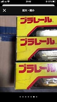 プラレール　のぞみ3点セット　銀金？・金QUANTO・金 Amazon | プラレール のぞみ3点セット 銀金？金QUANTO金 | 車両