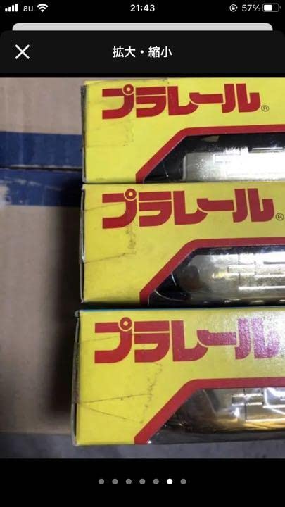Amazon | プラレール のぞみ3点セット 銀金？金QUANTO金 | 車両