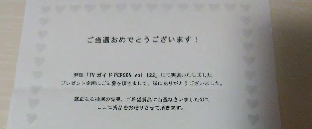 プレゼント企画2022年・12月プレゼントキャンペーン！直筆 斉藤壮馬