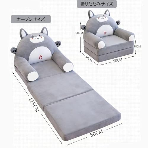 MGOXO 子供ソファー キッズミニソファー 一人掛け 収納ポッケト付き 折り畳み式 背もたれ手すり付 かわいいオシャレ 寝椅子チェア 軽量コンパクト ふわふわ 安定 動物デザイン 子供部屋用座椅子 贈り物 ギフト(ライトグレー) [2]